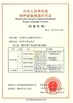 중국 Henan Mine Crane Co.,Ltd. 인증